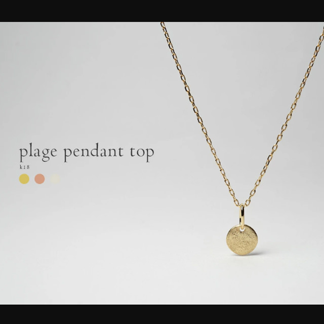 丸いペンダント